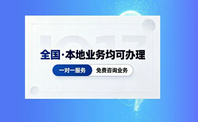 资质代办公司